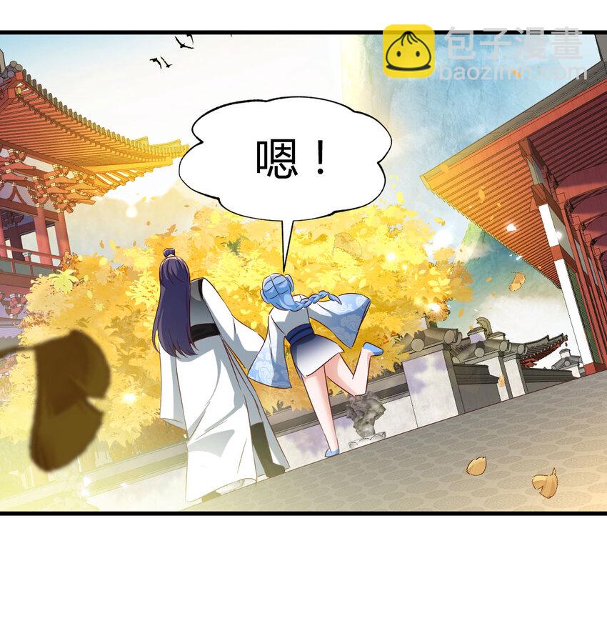 024 找点绝世神功(1/2)-第24话