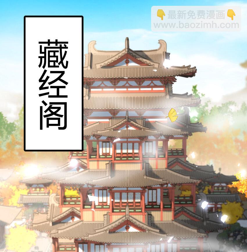 024 找点绝世神功(1/2)-第24话