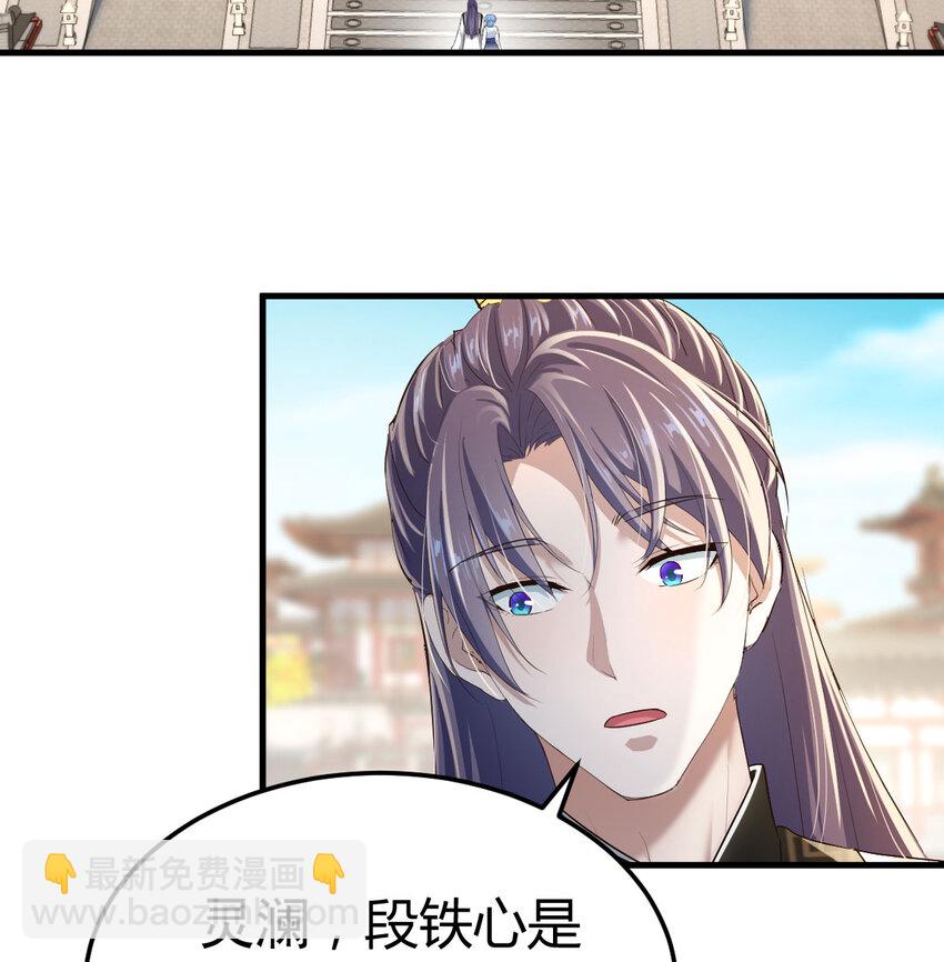 024 找点绝世神功(1/2)-第24话