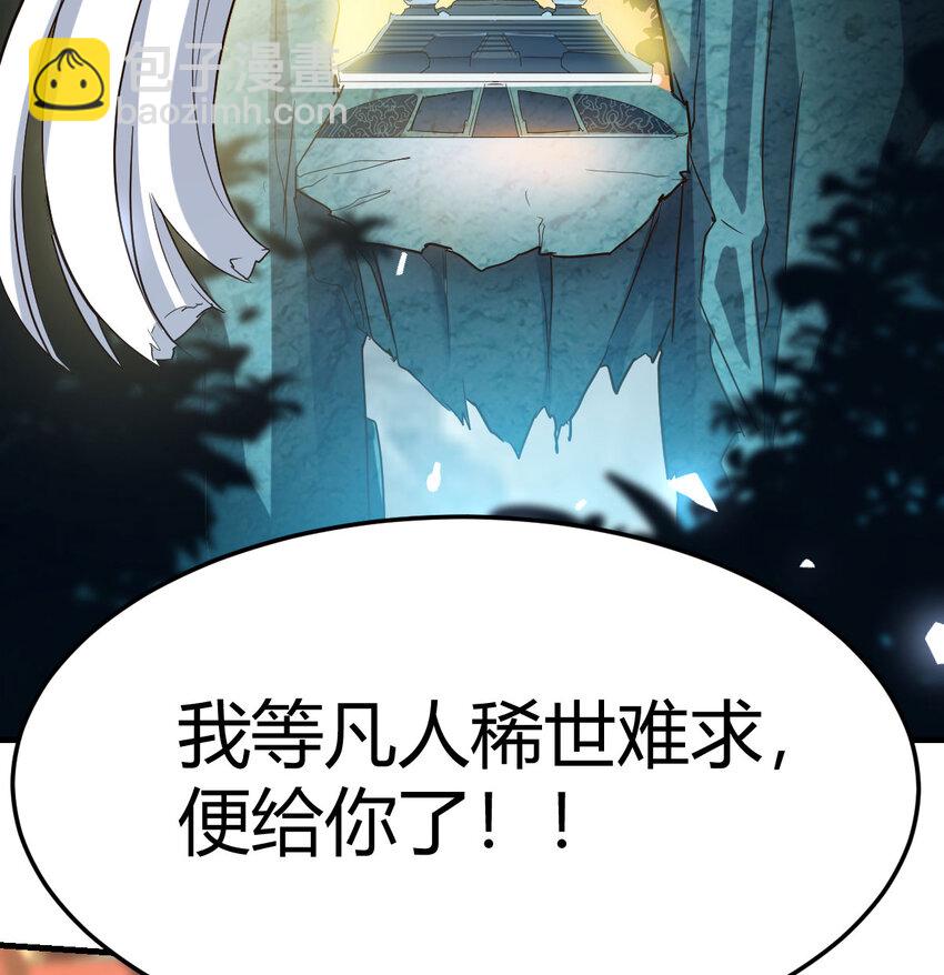 026 装B招雷劈(1/2)-第26话