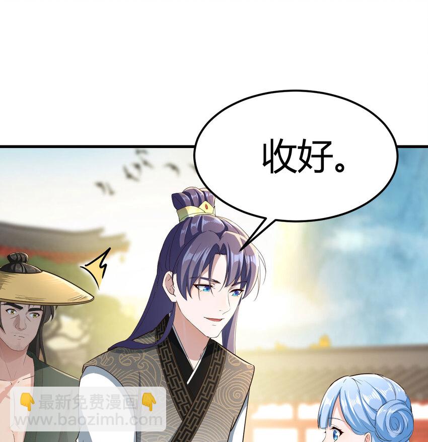 026 装B招雷劈(1/2)-第26话