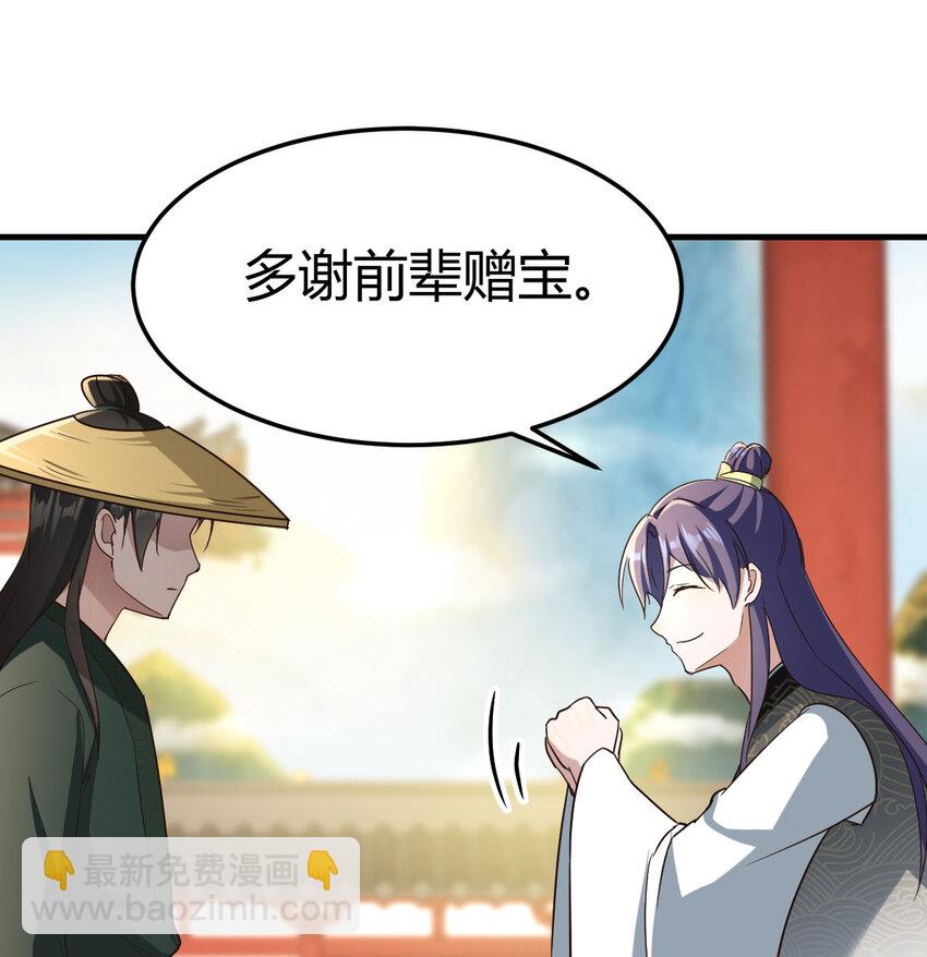 026 装B招雷劈(1/2)-第26话