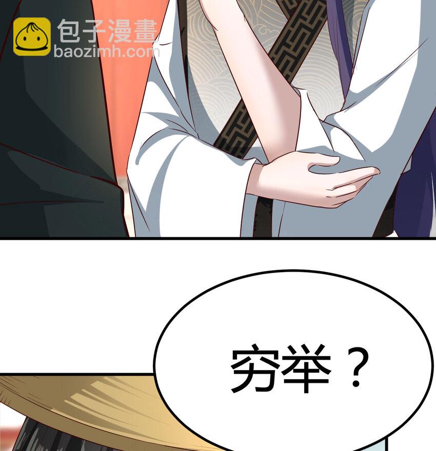 026 装B招雷劈(1/2)-第26话