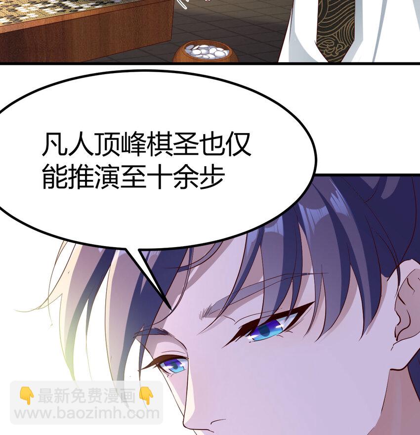 026 装B招雷劈(1/2)-第26话