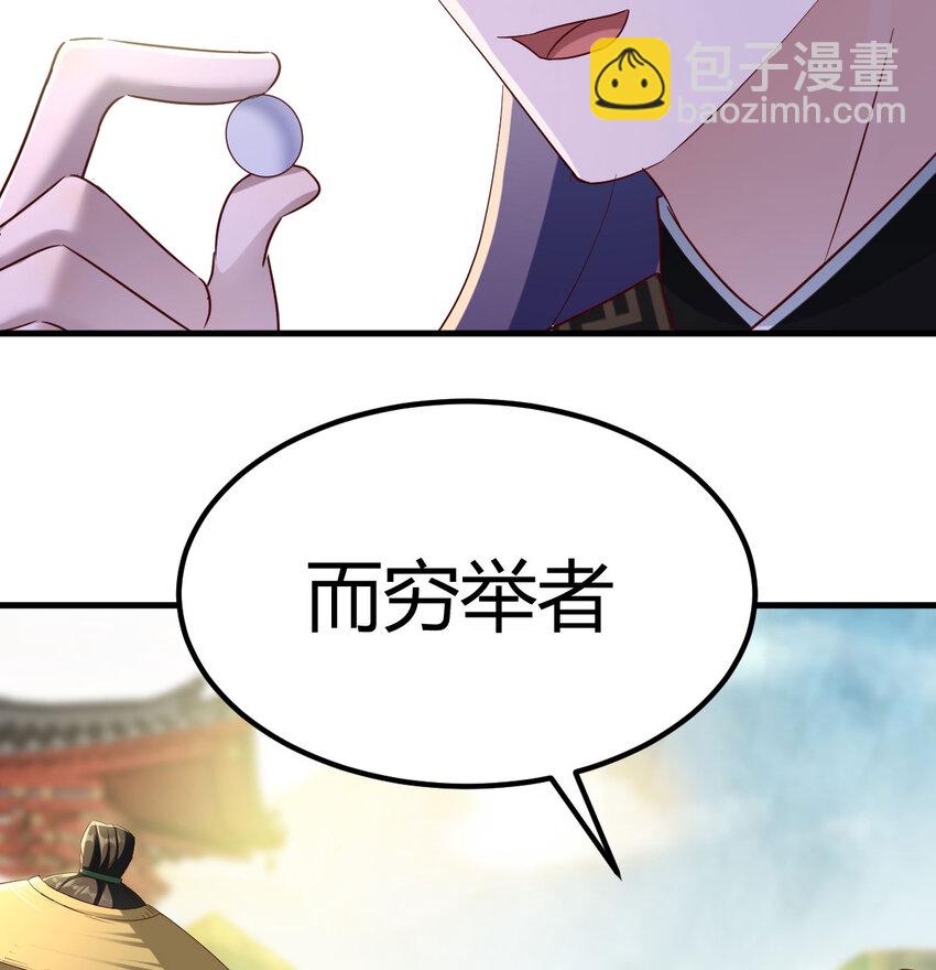 026 装B招雷劈(1/2)-第26话