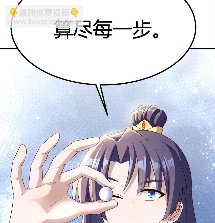 026 装B招雷劈(1/2)-第26话