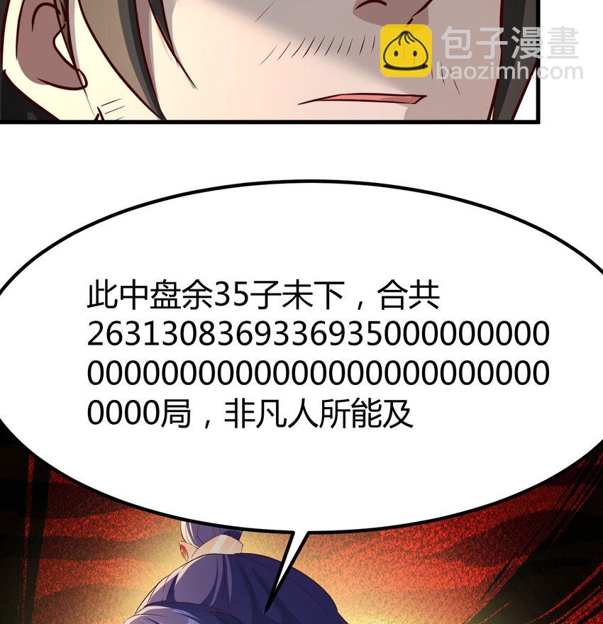 026 装B招雷劈(1/2)-第26话