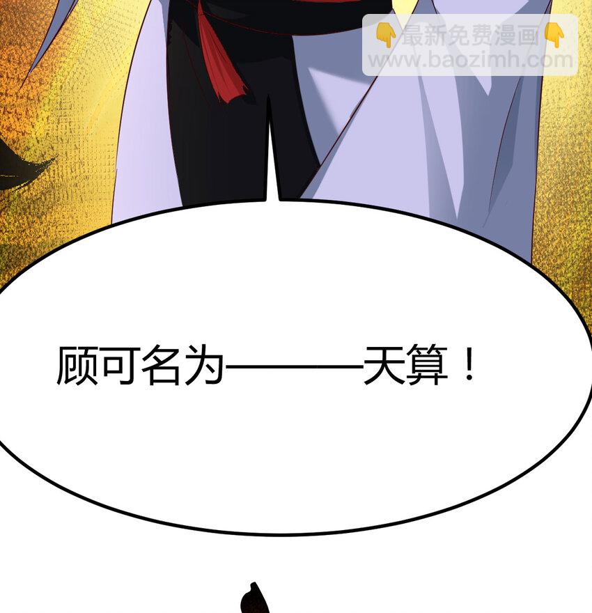 026 装B招雷劈(1/2)-第26话