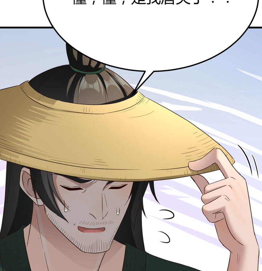 026 装B招雷劈(1/2)-第26话