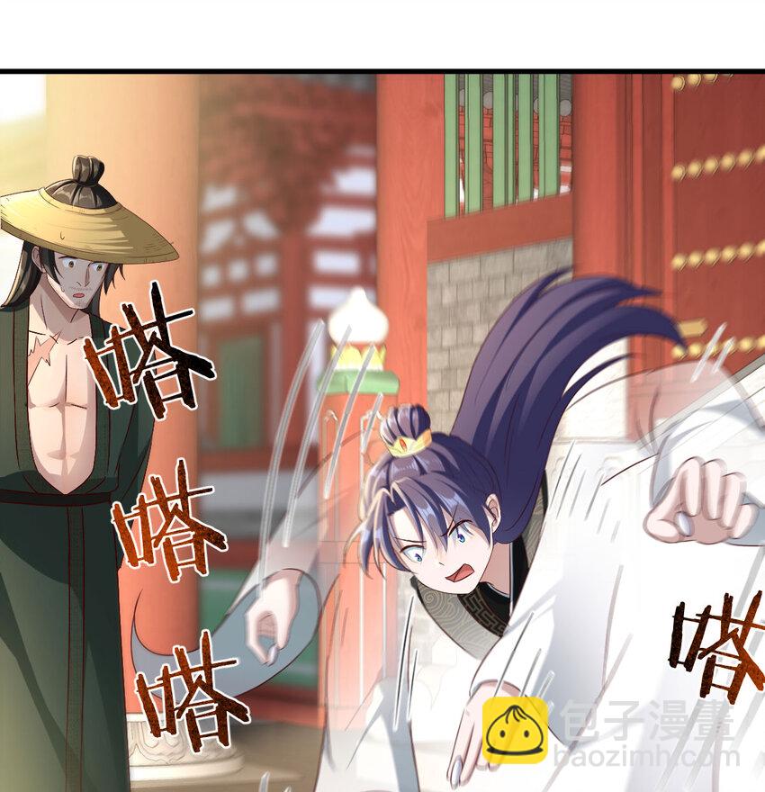 026 装B招雷劈(1/2)-第26话