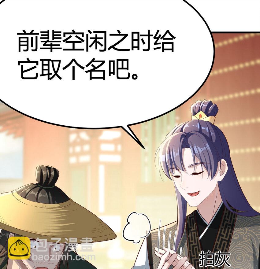 026 装B招雷劈(1/2)-第26话