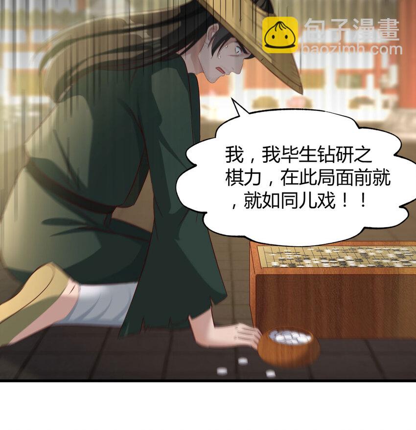 026 装B招雷劈(1/2)-第26话