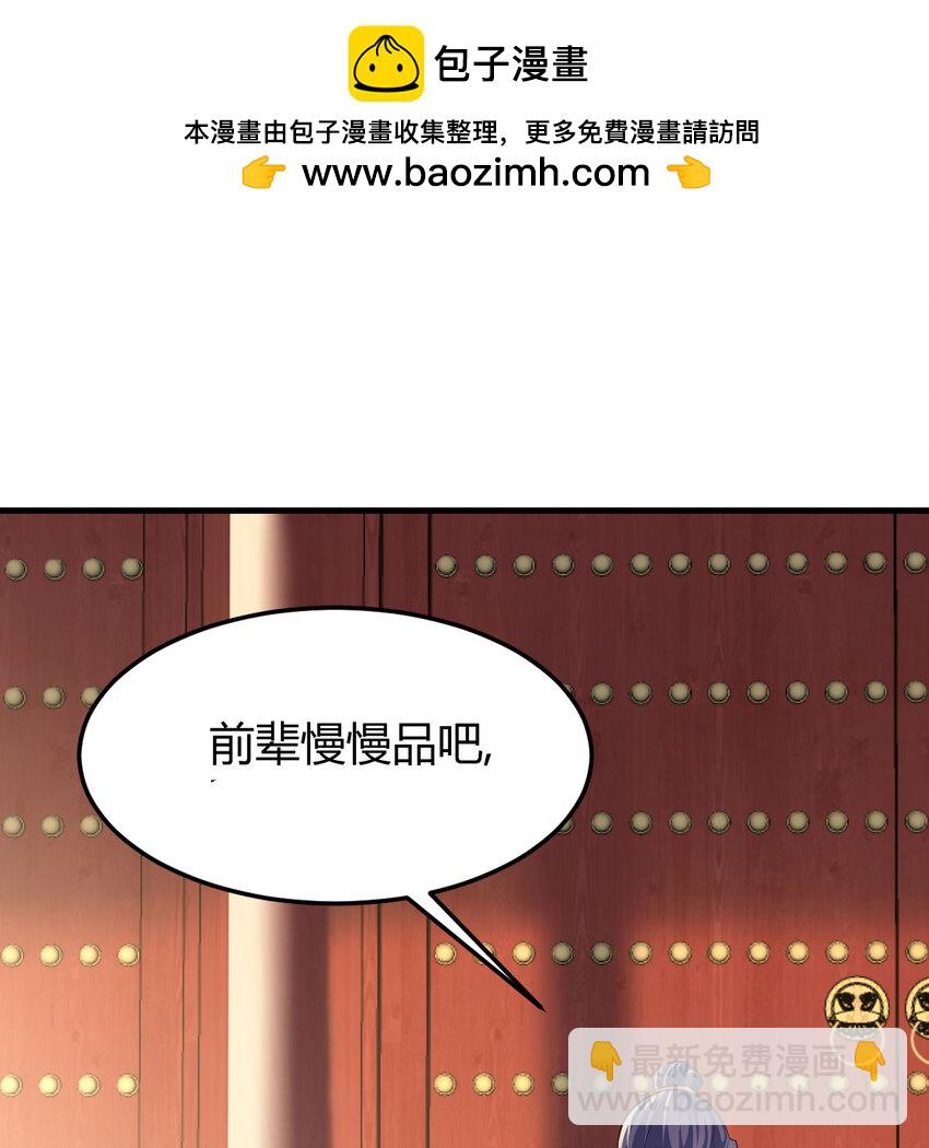 026 装B招雷劈(1/2)-第26话