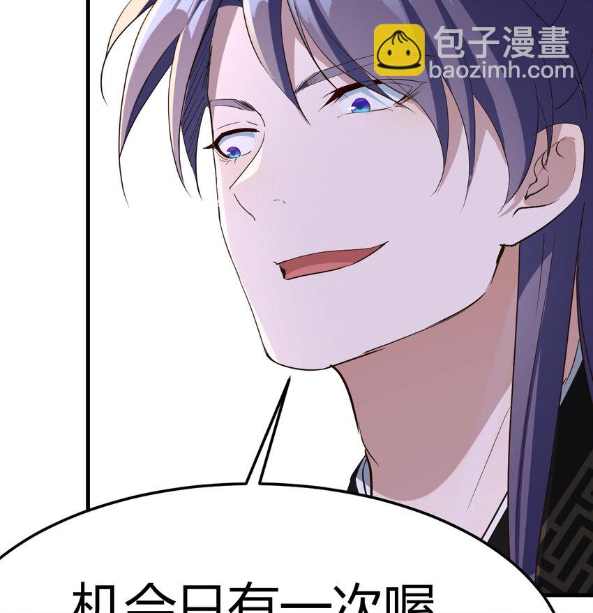 026 装B招雷劈(1/2)-第26话