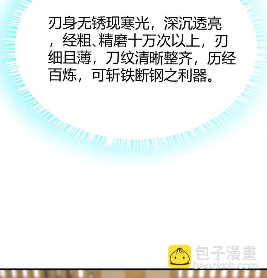 028 第一件宝贝(1/2)-第28话