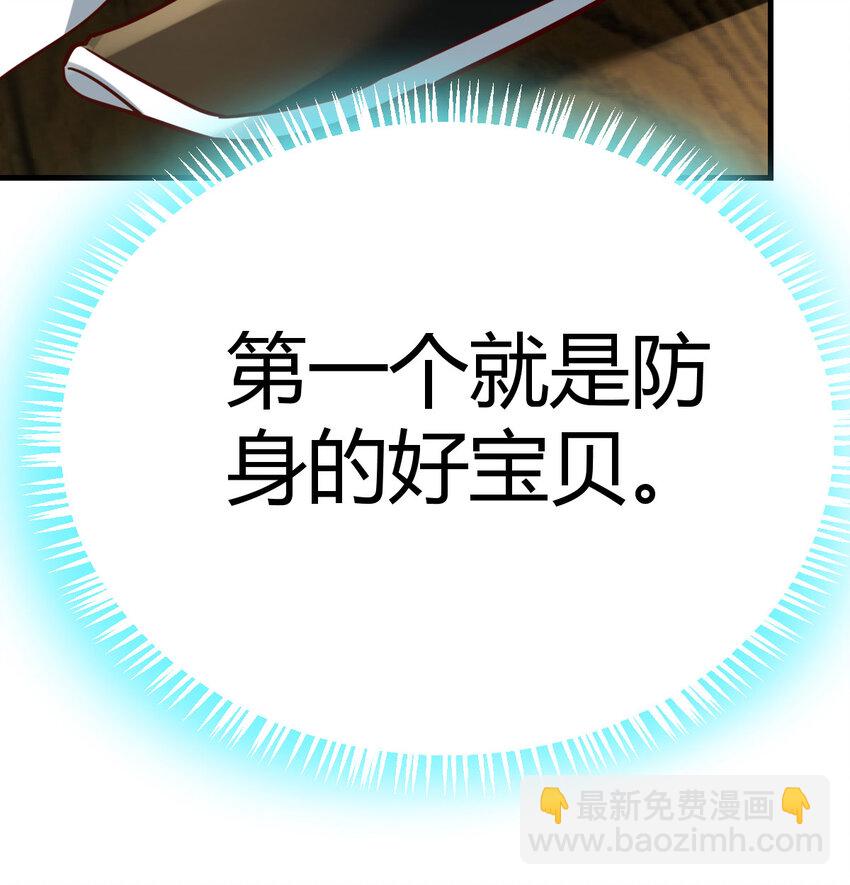 028 第一件宝贝(1/2)-第28话