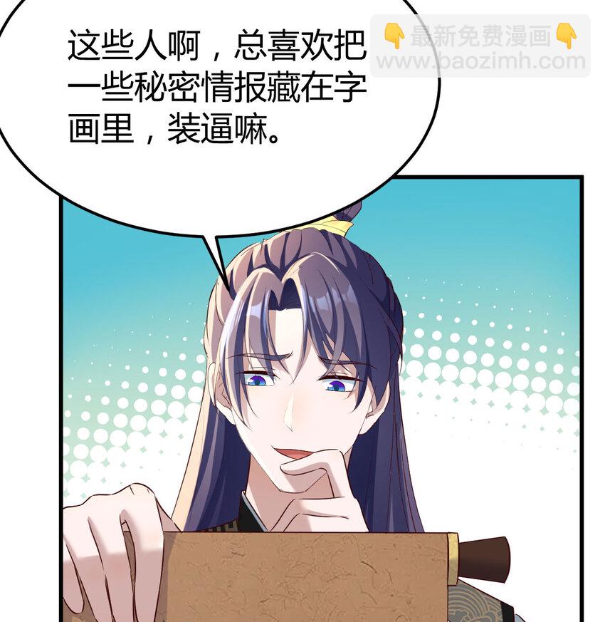 028 第一件宝贝(1/2)-第28话