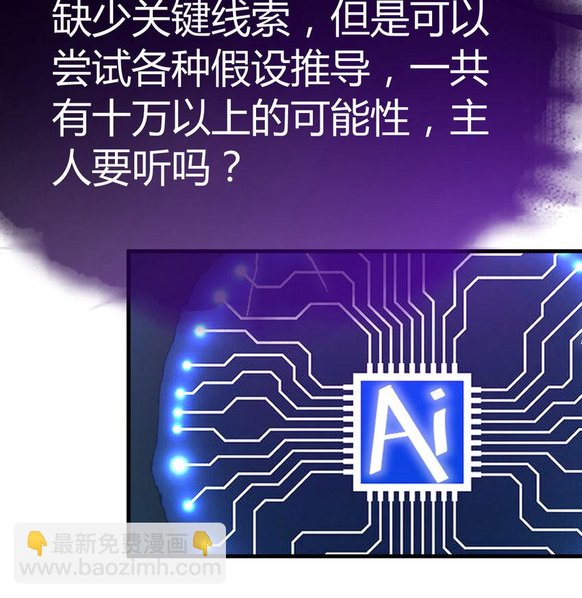 028 第一件宝贝(1/2)-第28话