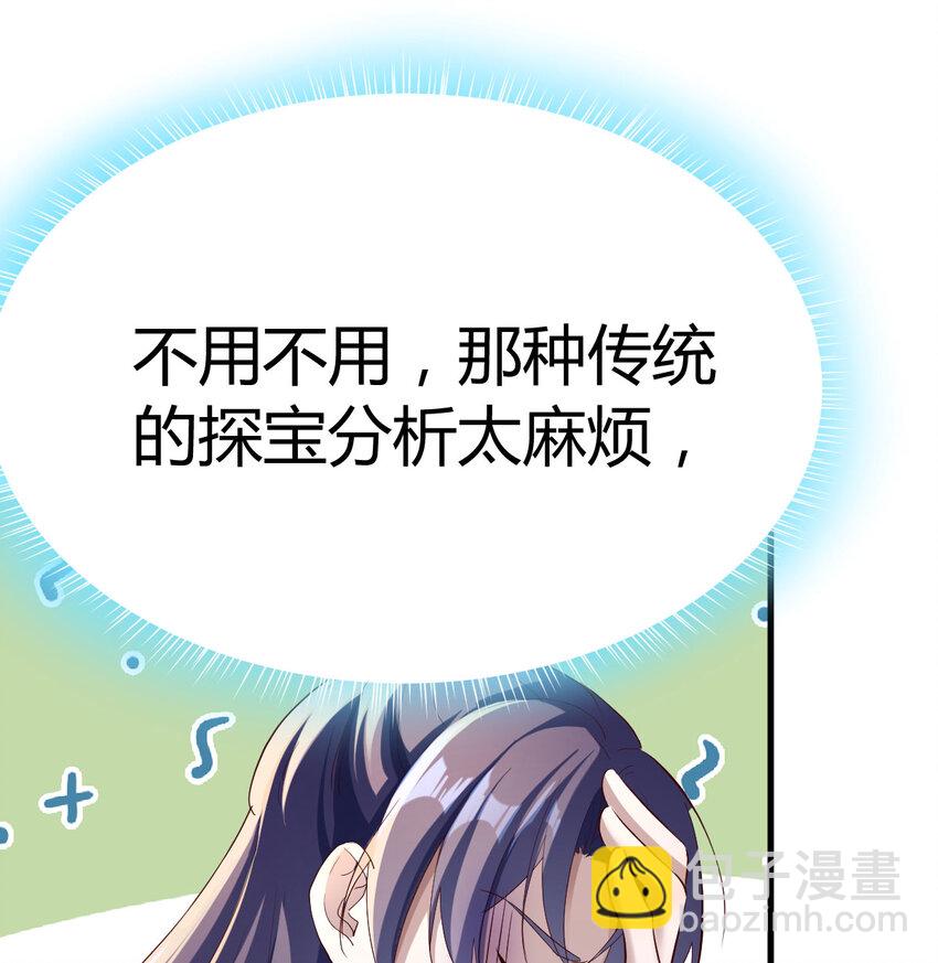 028 第一件宝贝(1/2)-第28话