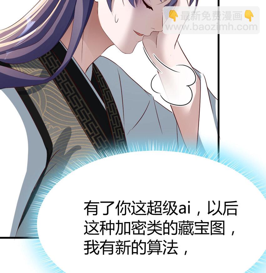 028 第一件宝贝(1/2)-第28话