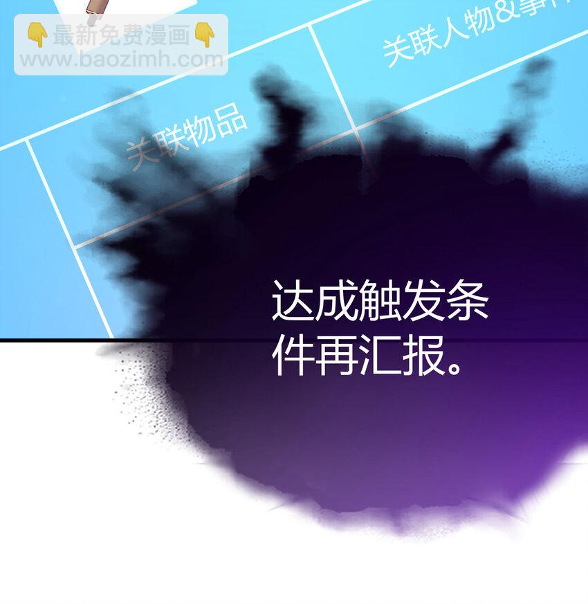 028 第一件宝贝(1/2)-第28话