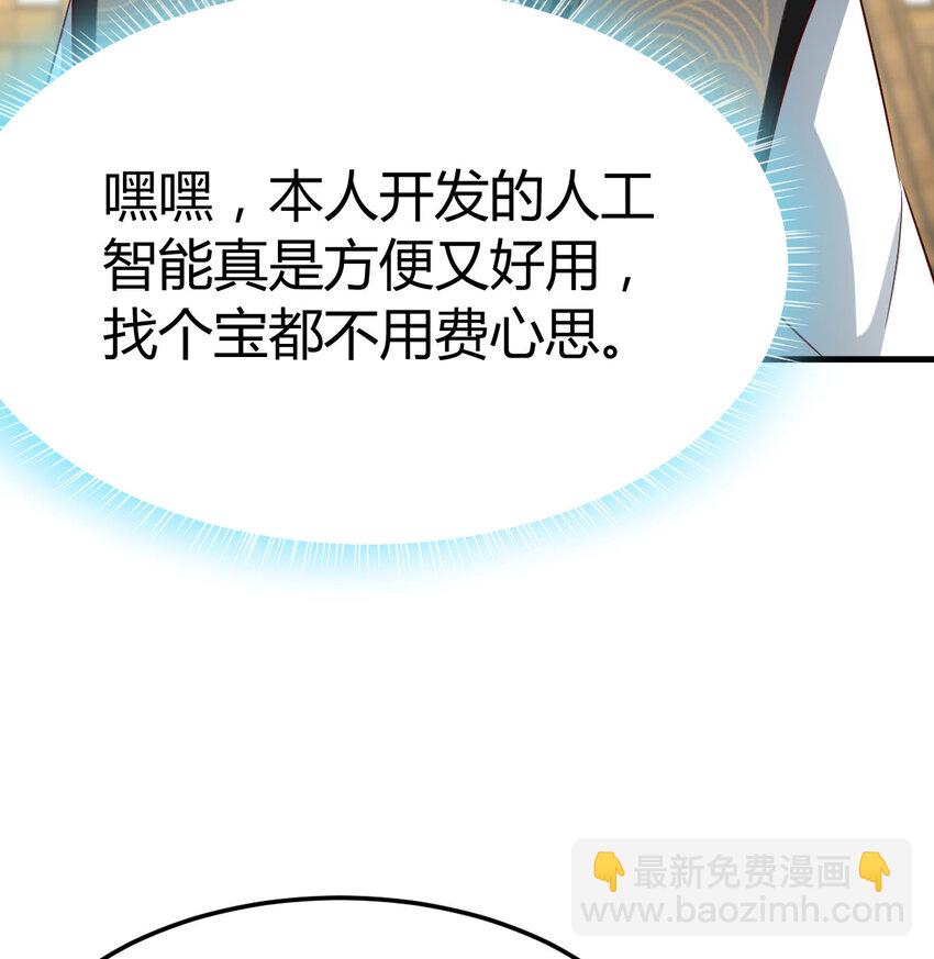 028 第一件宝贝(1/2)-第28话