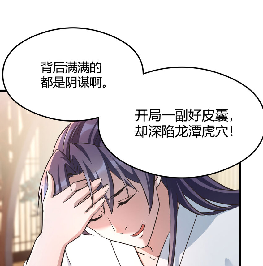 004 悲惨少女的宫廷人生(1/2)-第4话