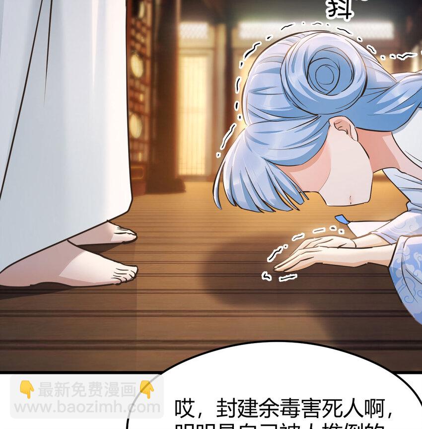 004 悲惨少女的宫廷人生(1/2)-第4话