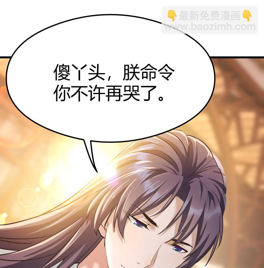 004 悲惨少女的宫廷人生(1/2)-第4话