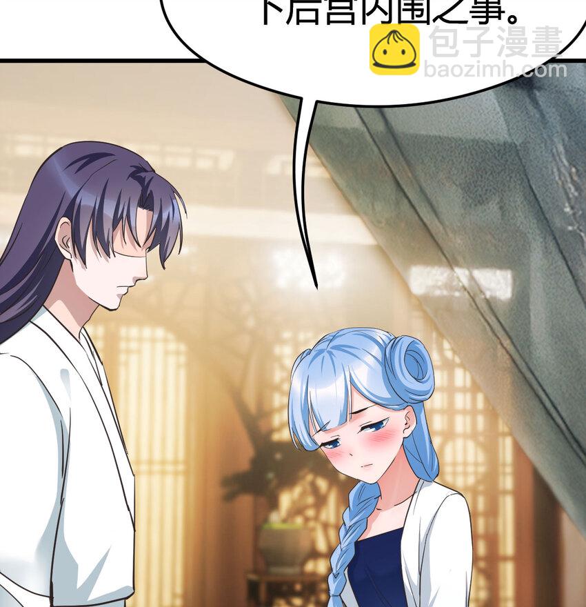 004 悲惨少女的宫廷人生(1/2)-第4话