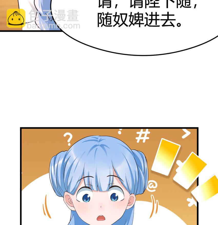 004 悲惨少女的宫廷人生(1/2)-第4话