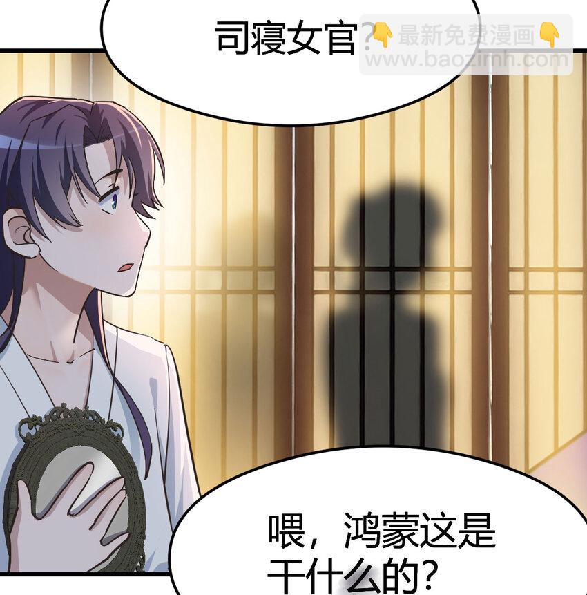 004 悲惨少女的宫廷人生(1/2)-第4话