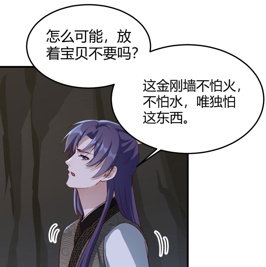 030 公子好厉害！(1/2)-第30话