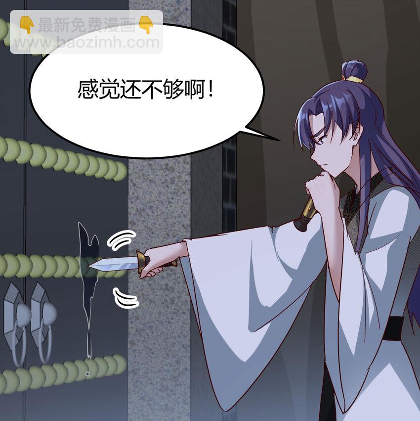 030 公子好厉害！(1/2)-第30话