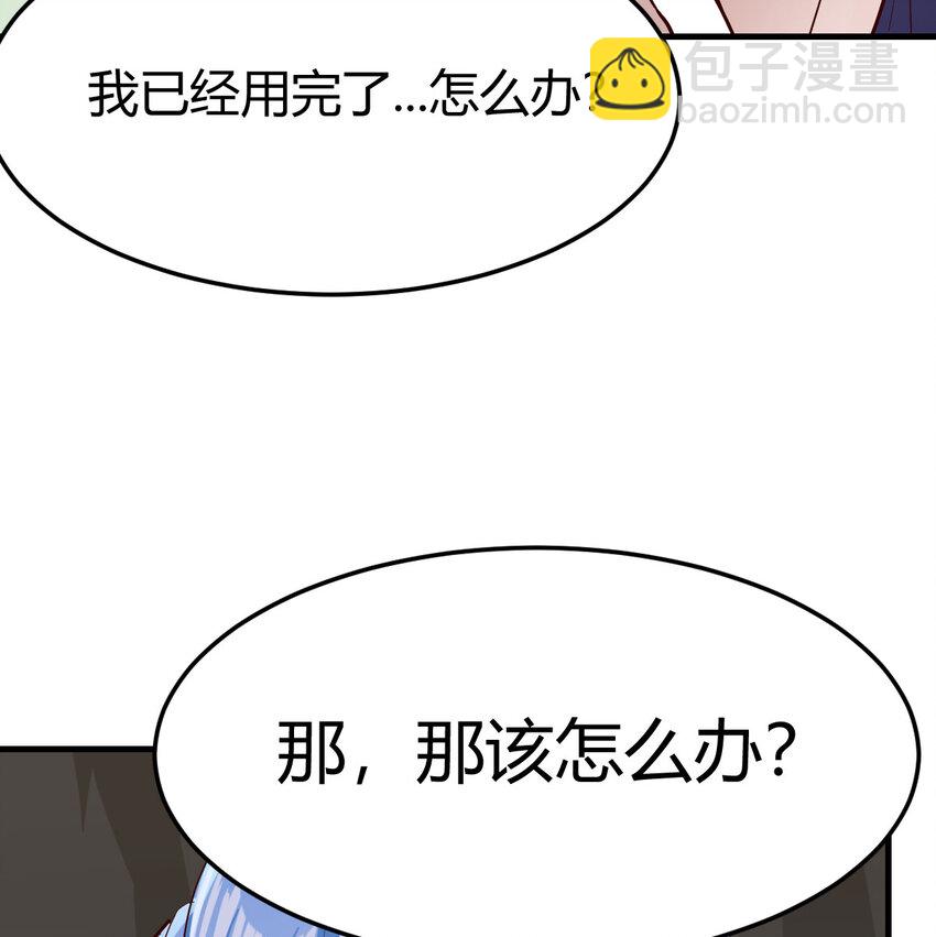 030 公子好厉害！(1/2)-第30话