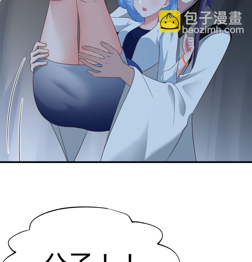 030 公子好厉害！(1/2)-第30话