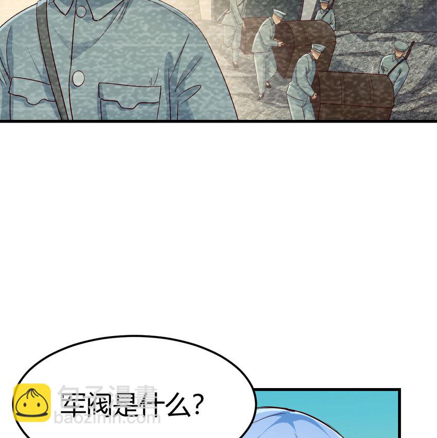 030 公子好厉害！(1/2)-第30话