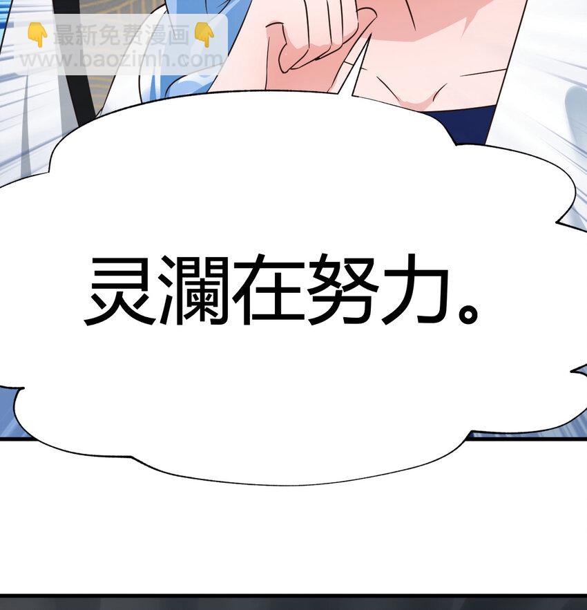 030 公子好厉害！(1/2)-第30话