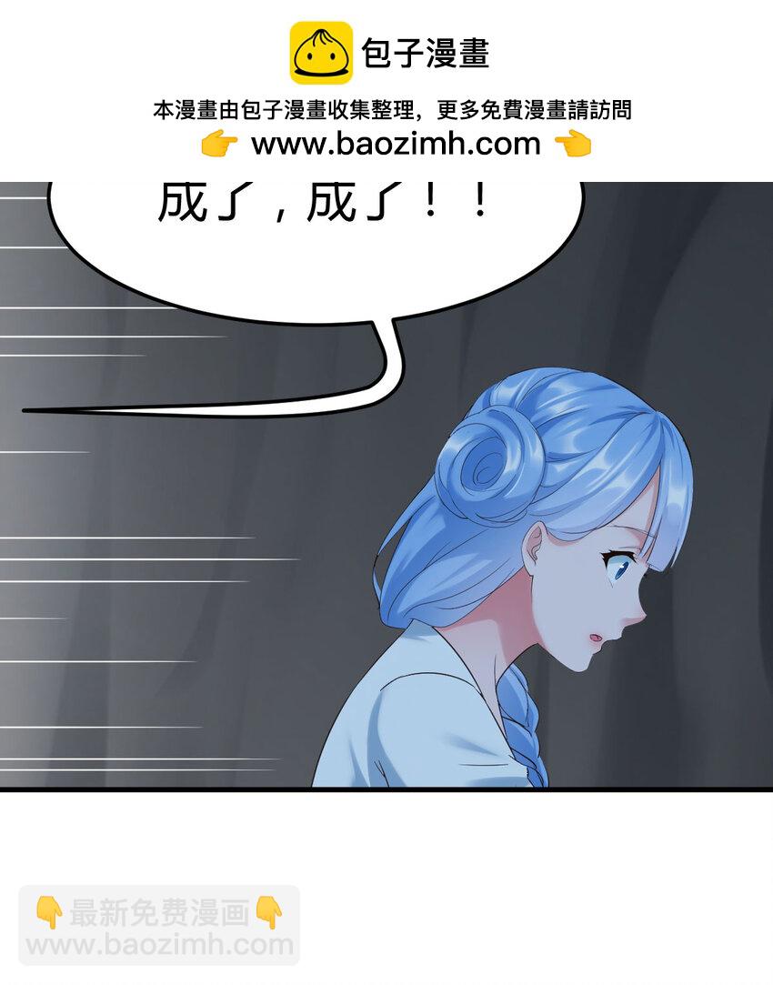 030 公子好厉害！(1/2)-第30话