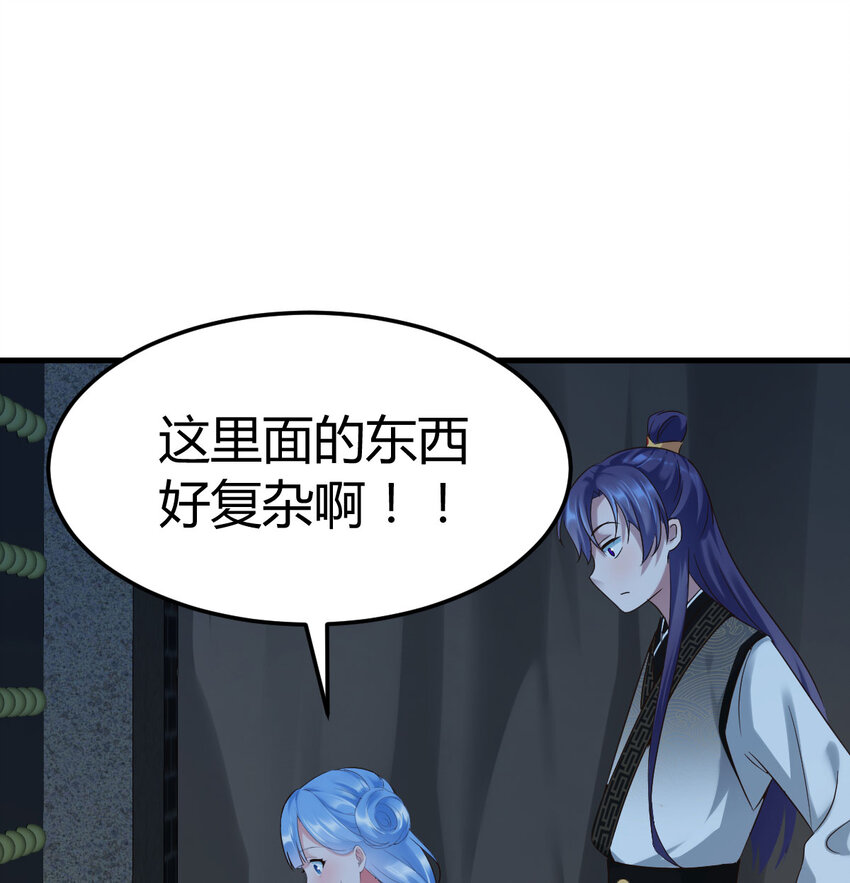 030 公子好厉害！(1/2)-第30话