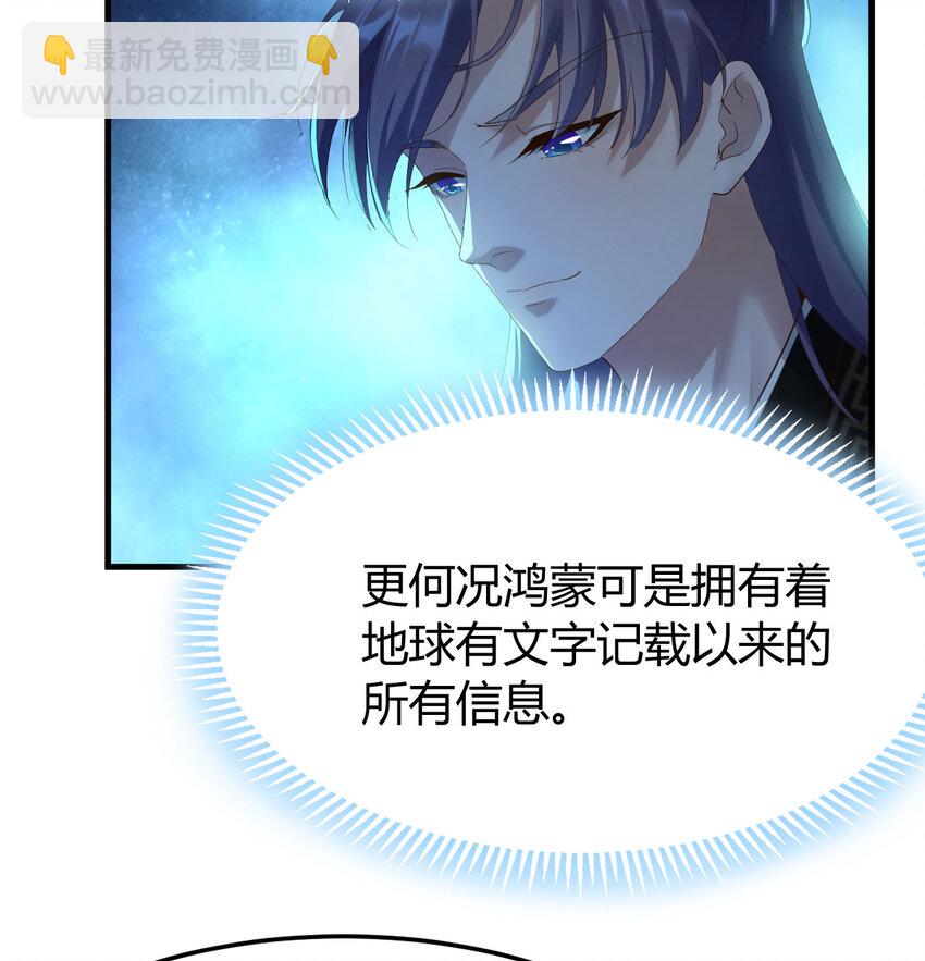 030 公子好厉害！(1/2)-第30话