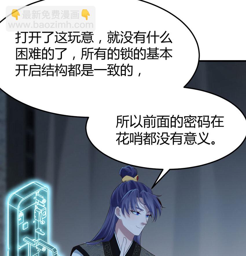 030 公子好厉害！(1/2)-第30话