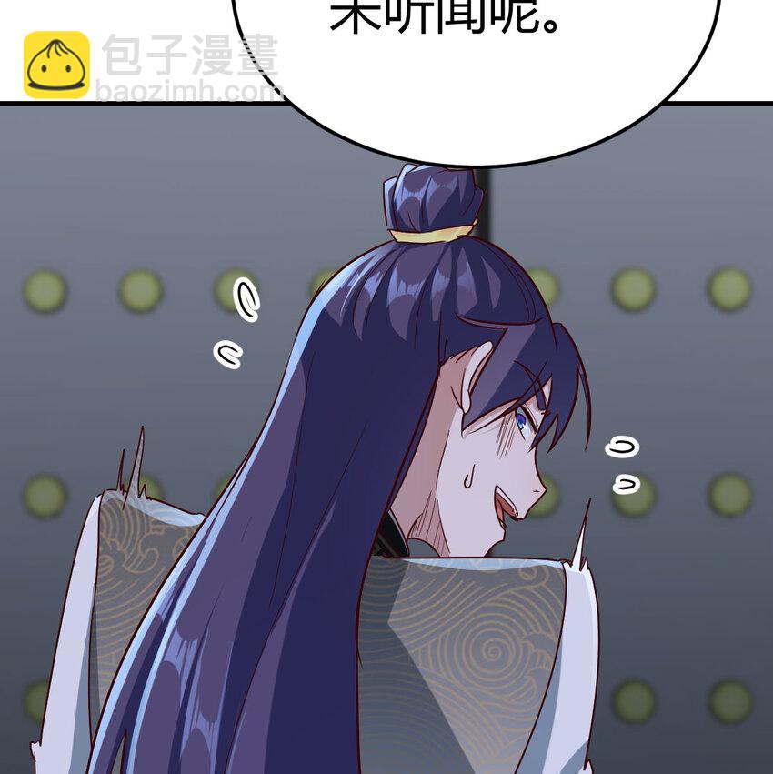 030 公子好厉害！(1/2)-第30话