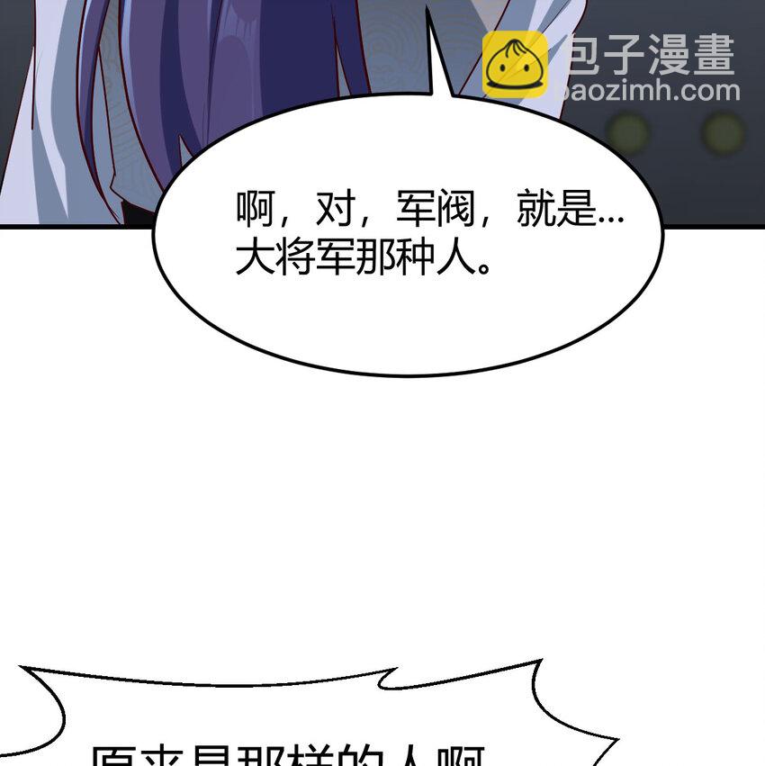 030 公子好厉害！(1/2)-第30话