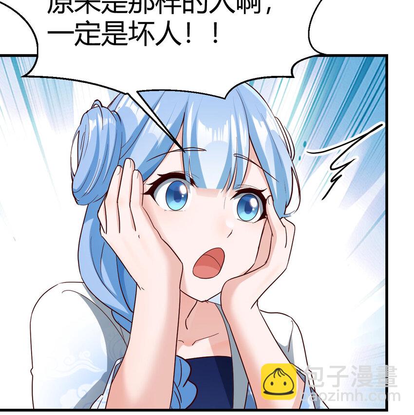 030 公子好厉害！(1/2)-第30话