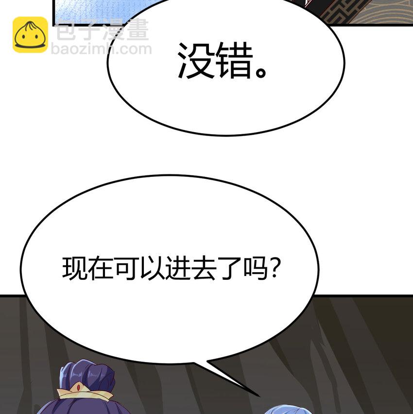 030 公子好厉害！(1/2)-第30话