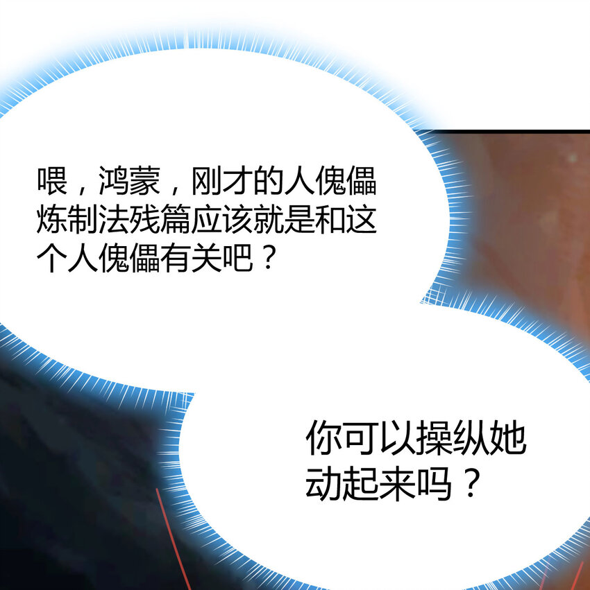 032 谁给你的胆子(1/2)-第32话