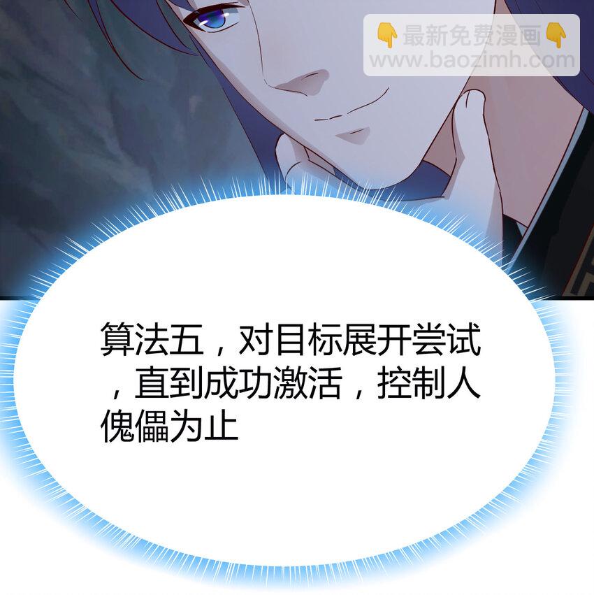 032 谁给你的胆子(1/2)-第32话