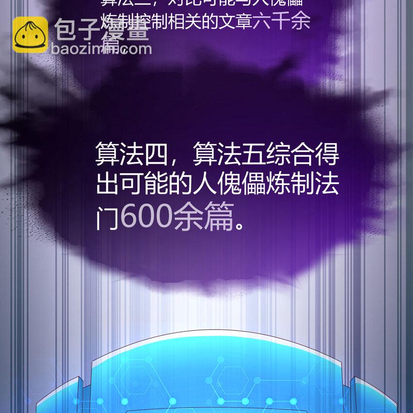 032 谁给你的胆子(1/2)-第32话