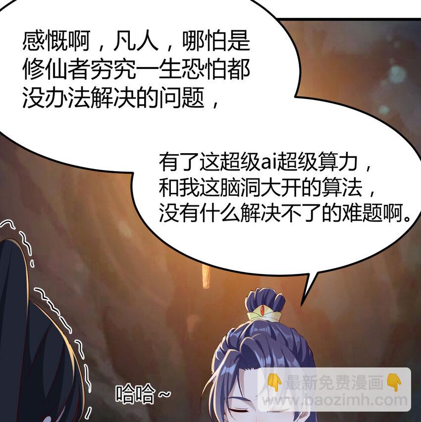 032 谁给你的胆子(1/2)-第32话